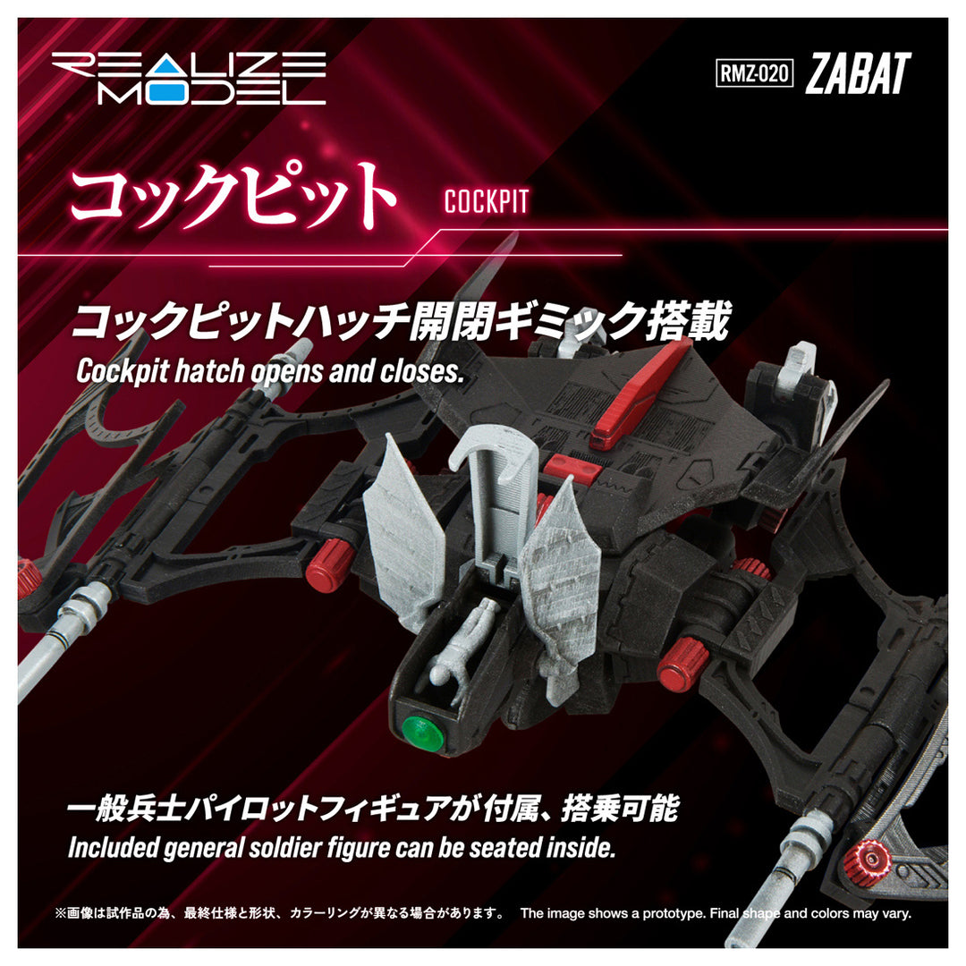 リアライズモデル RMZ-020 ザバット 1/100スケール