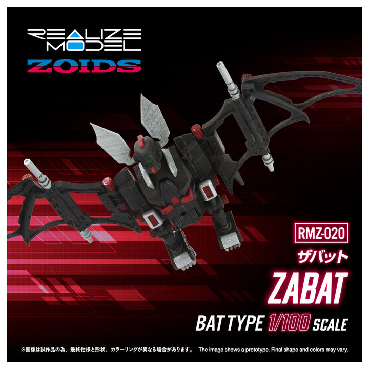リアライズモデル RMZ-020 ザバット 1/100スケール