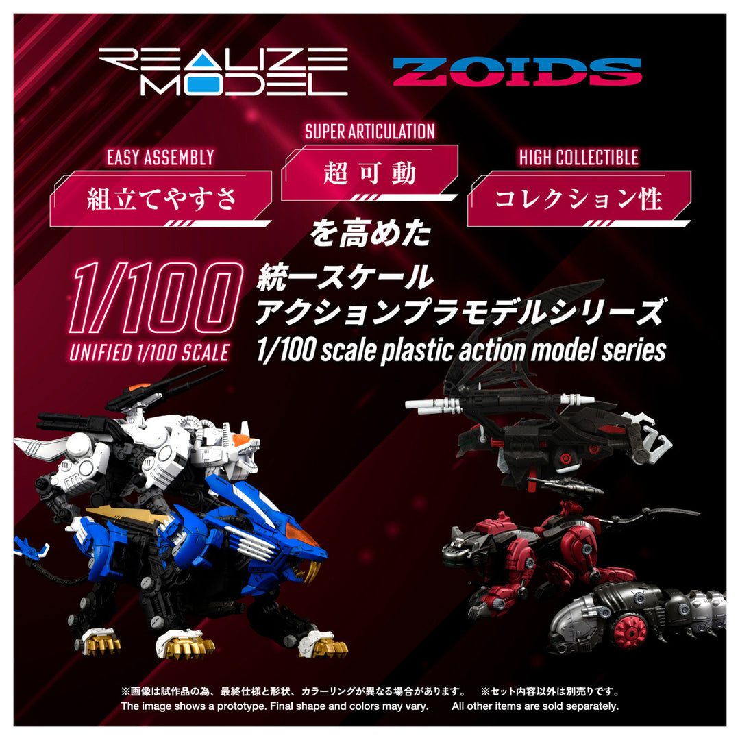 リアライズモデル RMZ-020 ザバット 1/100スケール