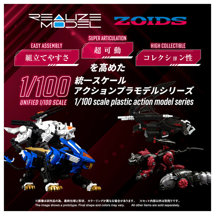 リアライズモデル RMZ-020 ザバット 1/100スケール