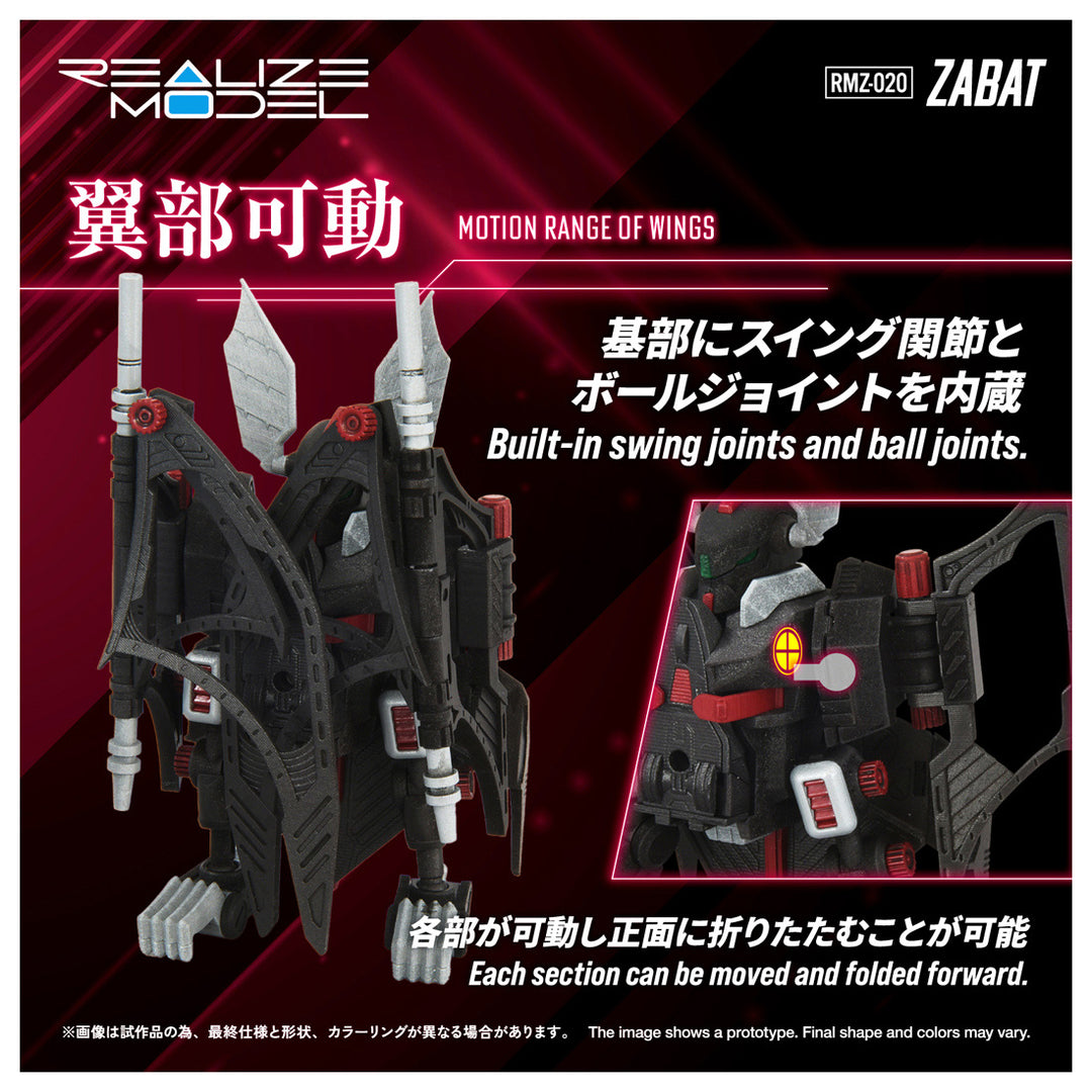 リアライズモデル RMZ-020 ザバット 1/100スケール