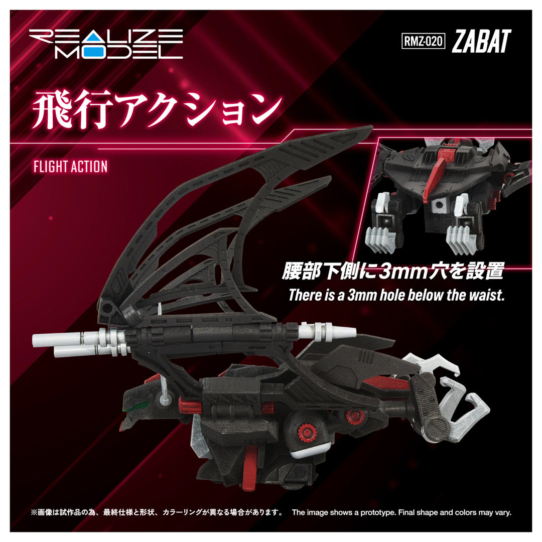 リアライズモデル RMZ-020 ザバット 1/100スケール