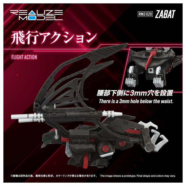 リアライズモデル RMZ-020 ザバット 1/100スケール
