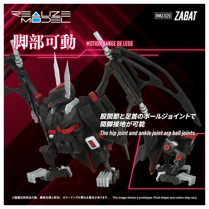 リアライズモデル RMZ-020 ザバット 1/100スケール