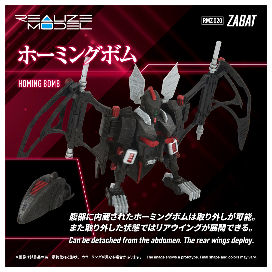 リアライズモデル RMZ-020 ザバット 1/100スケール
