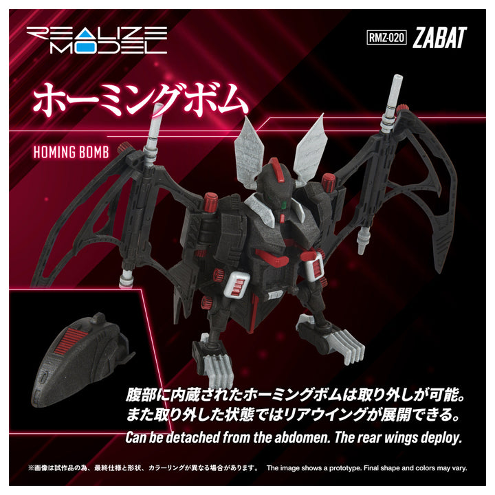 リアライズモデル RMZ-020 ザバット 1/100スケール