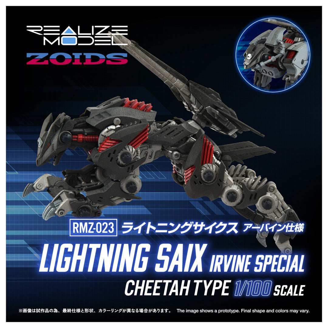 リアライズモデル RMZ-023 ライトニングサイクス アーバイン仕様 1/100スケール
