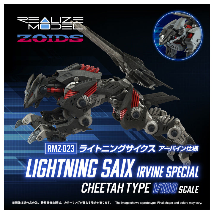 リアライズモデル RMZ-023 ライトニングサイクス アーバイン仕様 1/100スケール