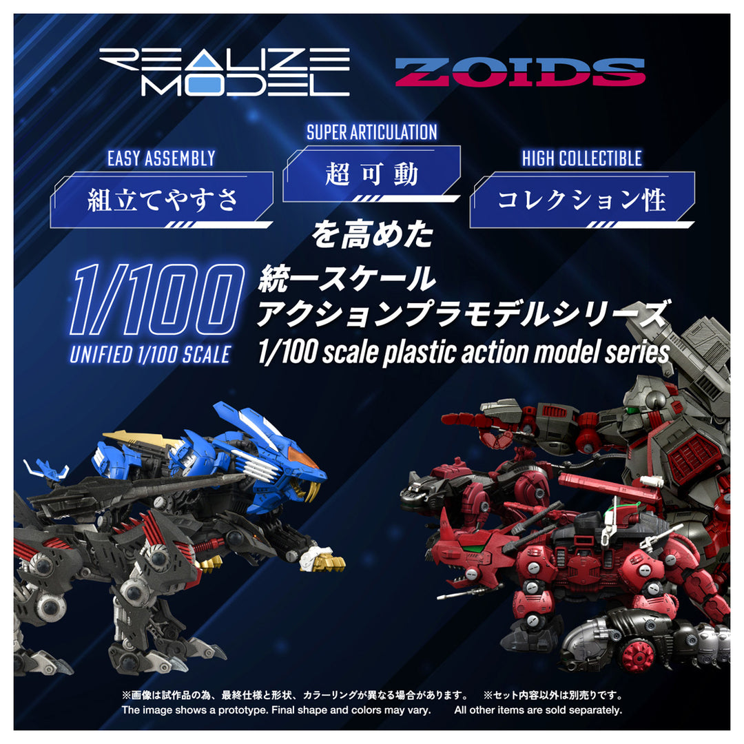 リアライズモデル RMZ-023 ライトニングサイクス アーバイン仕様 1/100スケール