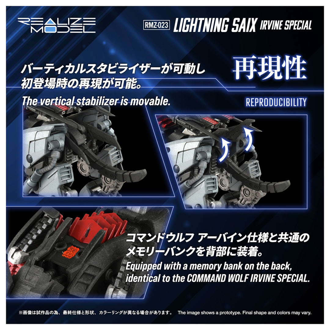 リアライズモデル RMZ-023 ライトニングサイクス アーバイン仕様 1/100スケール