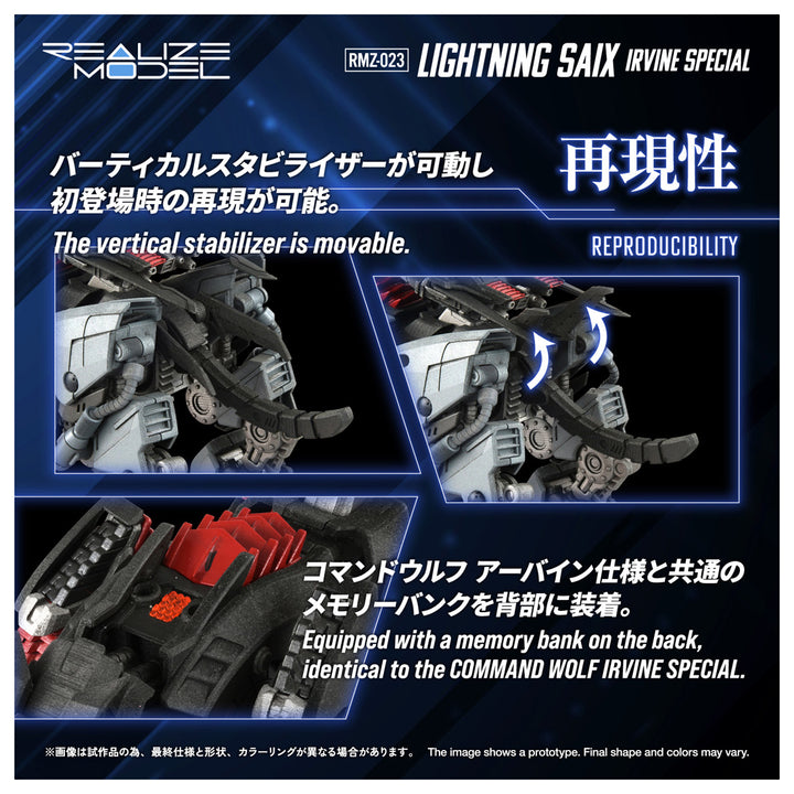リアライズモデル RMZ-023 ライトニングサイクス アーバイン仕様 1/100スケール