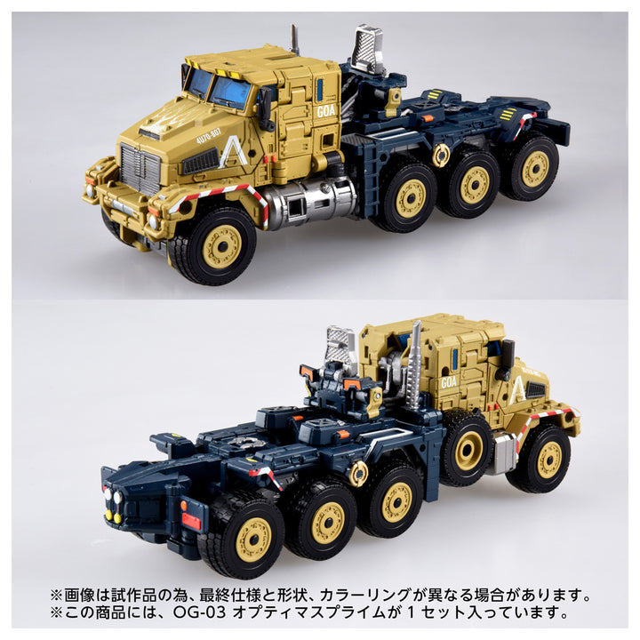 トランスフォーマー OG-03 オプティマスプライム