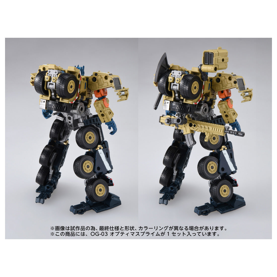 トランスフォーマー OG-03 オプティマスプライム – SOOTANG HOBBY