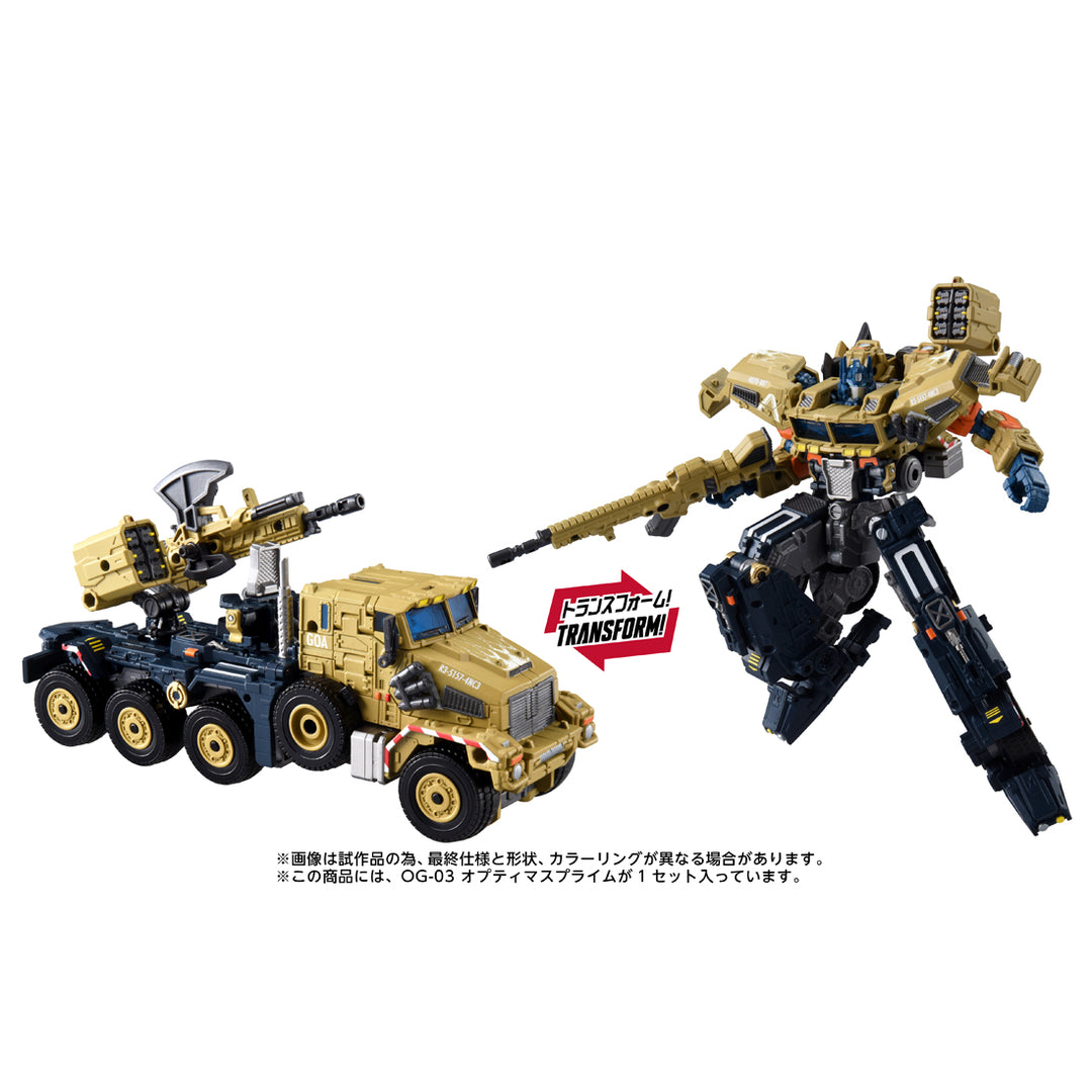 トランスフォーマー OG-03 オプティマスプライム