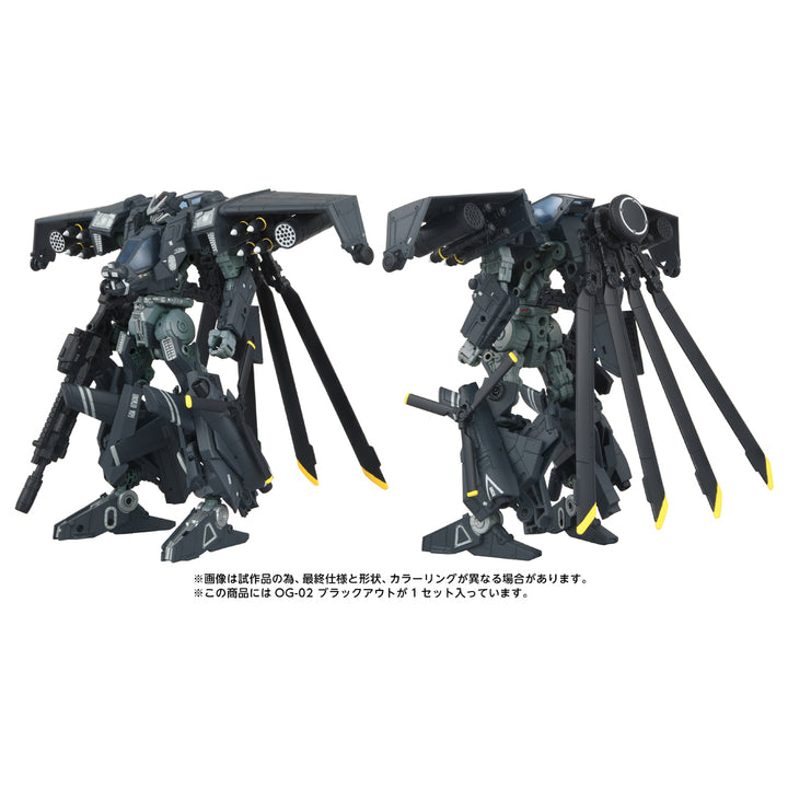 トランスフォーマー OG-02 ブラックアウト