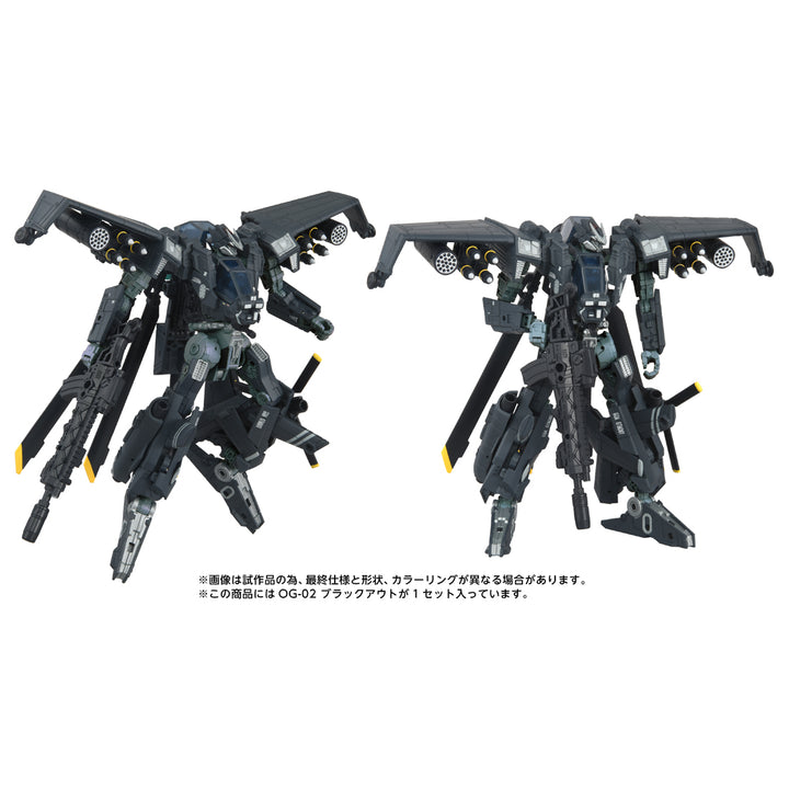 トランスフォーマー OG-02 ブラックアウト