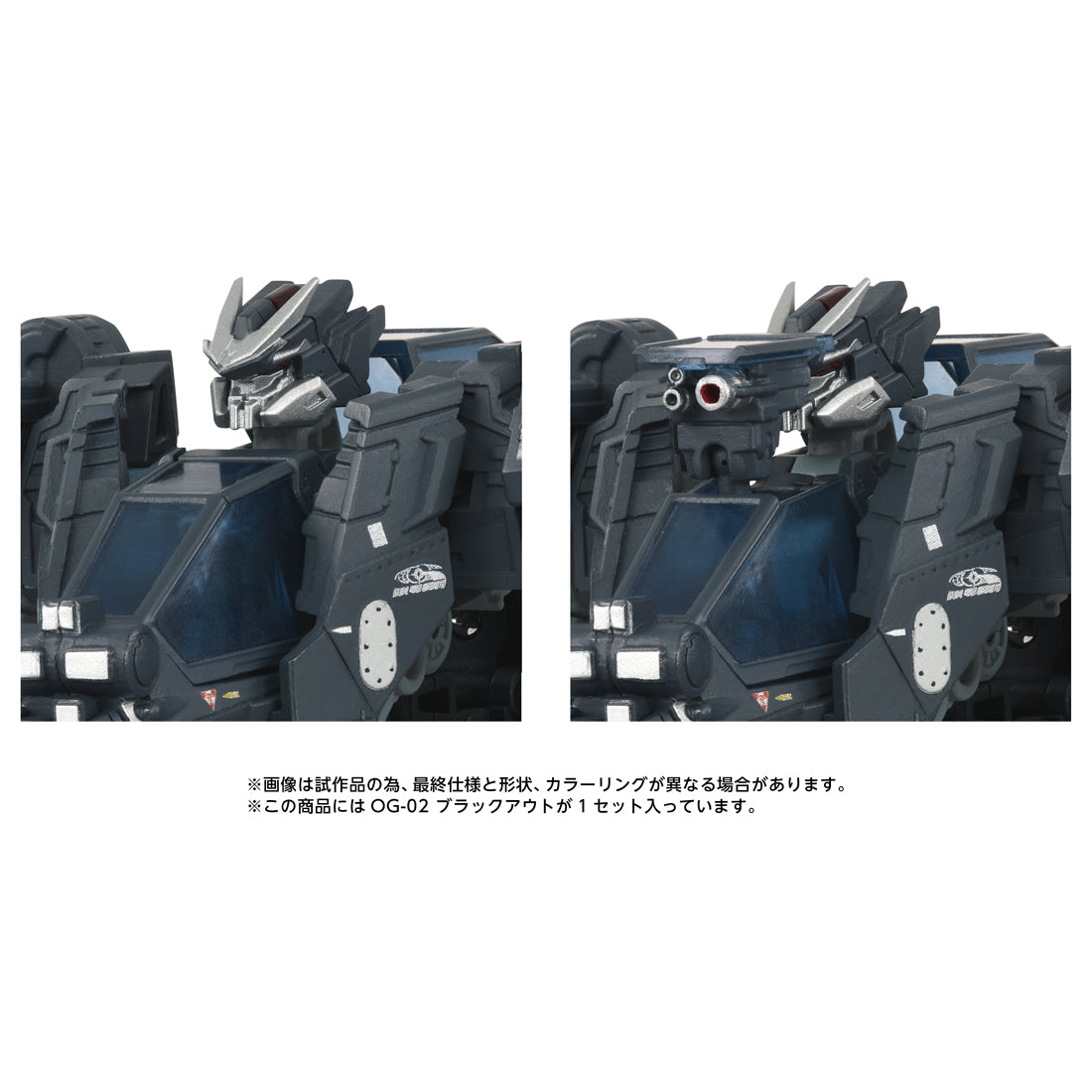 トランスフォーマー OG-02 ブラックアウト – SOOTANG HOBBY