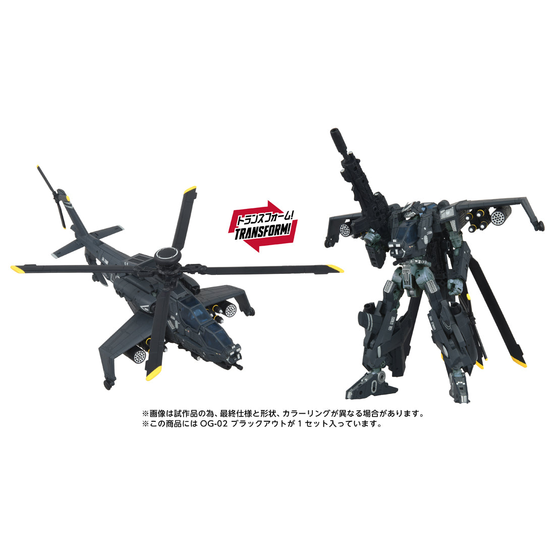 トランスフォーマー OG-02 ブラックアウト – SOOTANG HOBBY