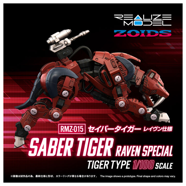 リアライズモデル RMZ-015 セイバータイガー レイヴン仕様 1/100スケール