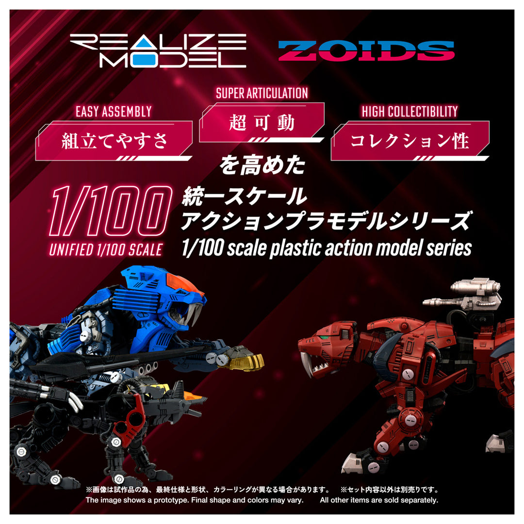 リアライズモデル RMZ-015 セイバータイガー レイヴン仕様 1/100スケール