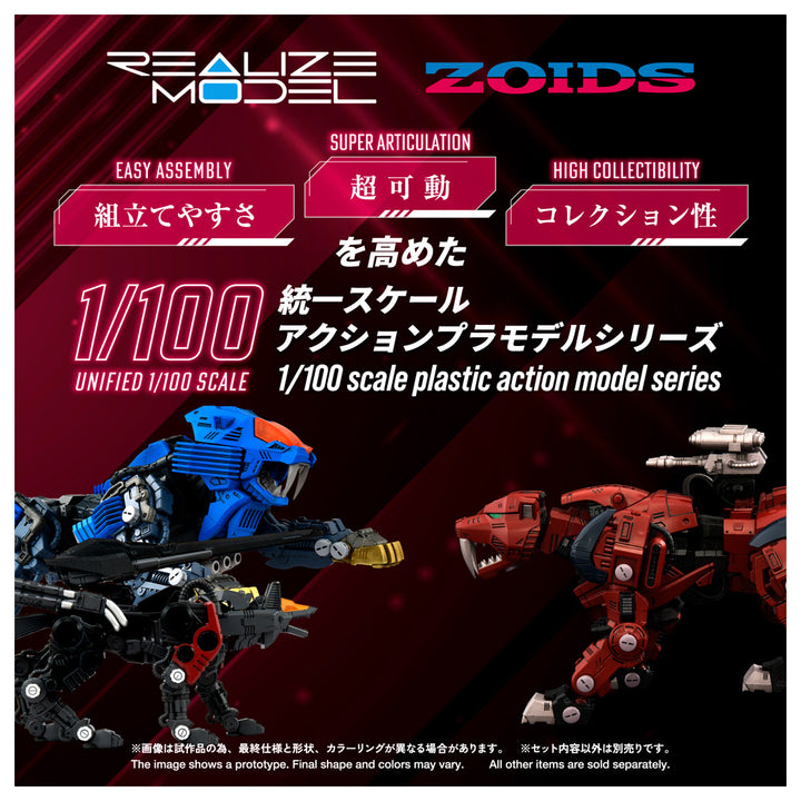 リアライズモデル RMZ-015 セイバータイガー レイヴン仕様 1/100スケール