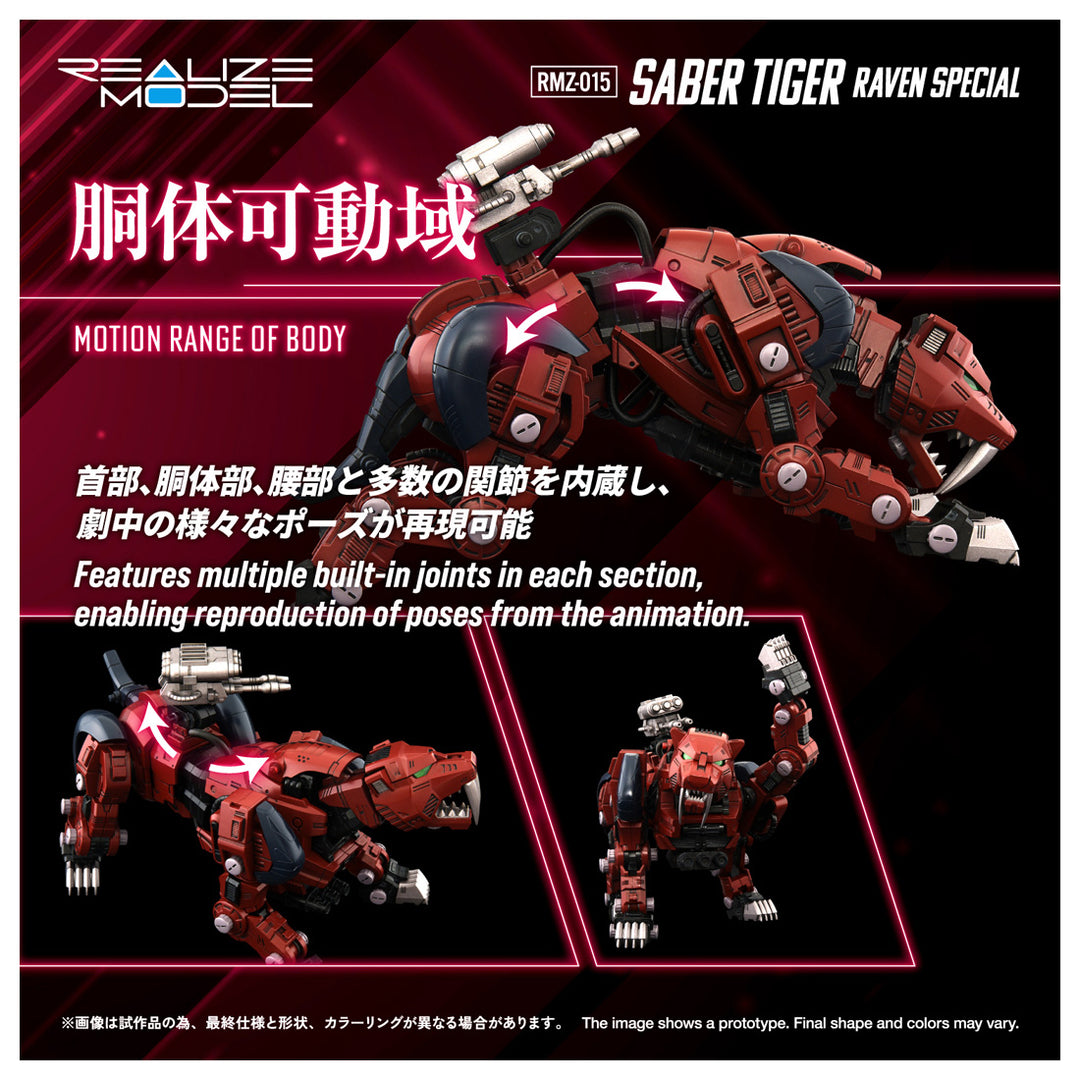 リアライズモデル RMZ-015 セイバータイガー レイヴン仕様 1/100スケール
