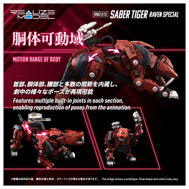 リアライズモデル RMZ-015 セイバータイガー レイヴン仕様 1/100スケール