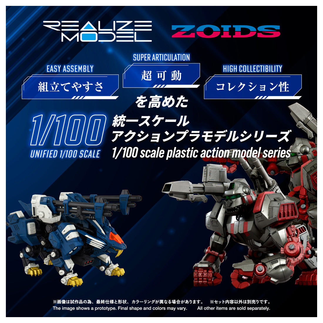 リアライズモデル RMZ-016 ブレードライガーパンツァー (ZBF