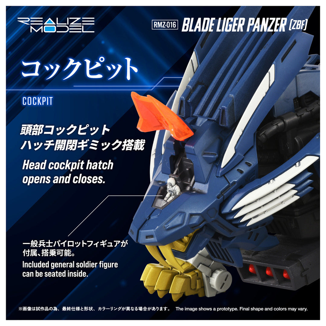 リアライズモデル RMZ-016 ブレードライガーパンツァー (ZBF)