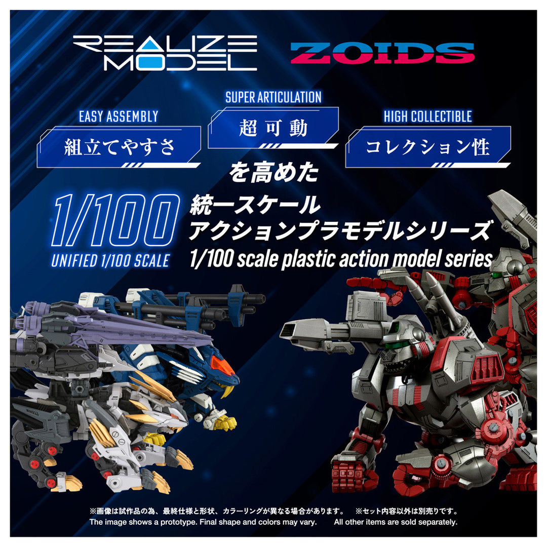 リアライズモデル RMZ-025 ライガーゼロファルコン (ZBF) 1/100スケール