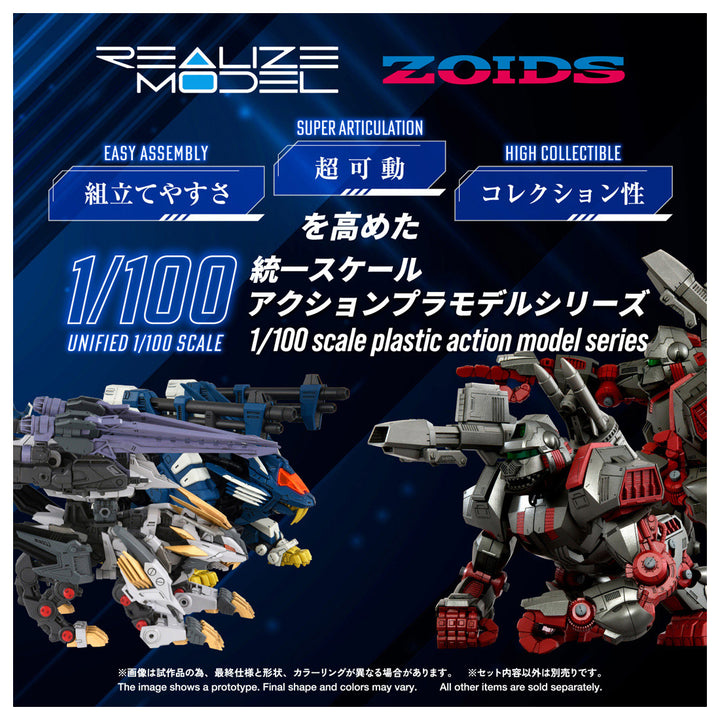 リアライズモデル RMZ-025 ライガーゼロファルコン (ZBF) 1/100スケール