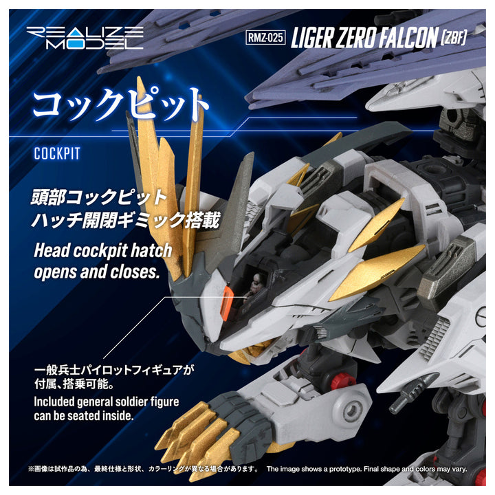 リアライズモデル RMZ-025 ライガーゼロファルコン (ZBF) 1/100スケール