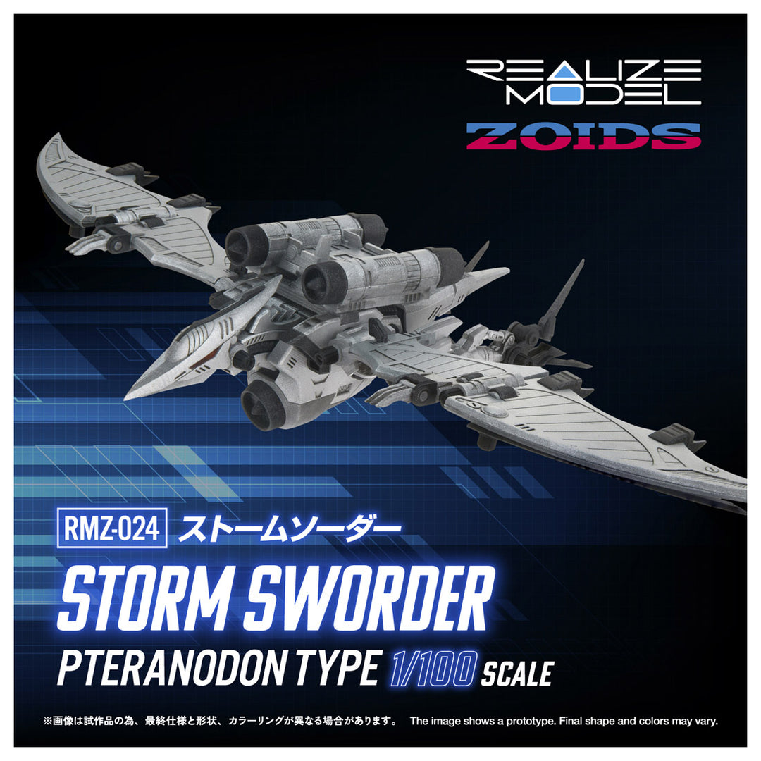 リアライズモデル RMZ-024 ストームソーダー 1/100スケール