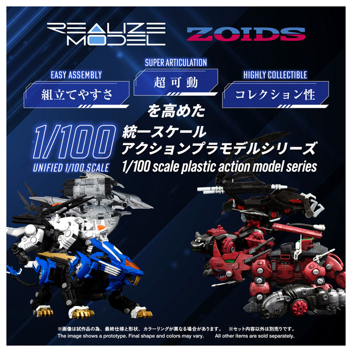 リアライズモデル RMZ-024 ストームソーダー 1/100スケール