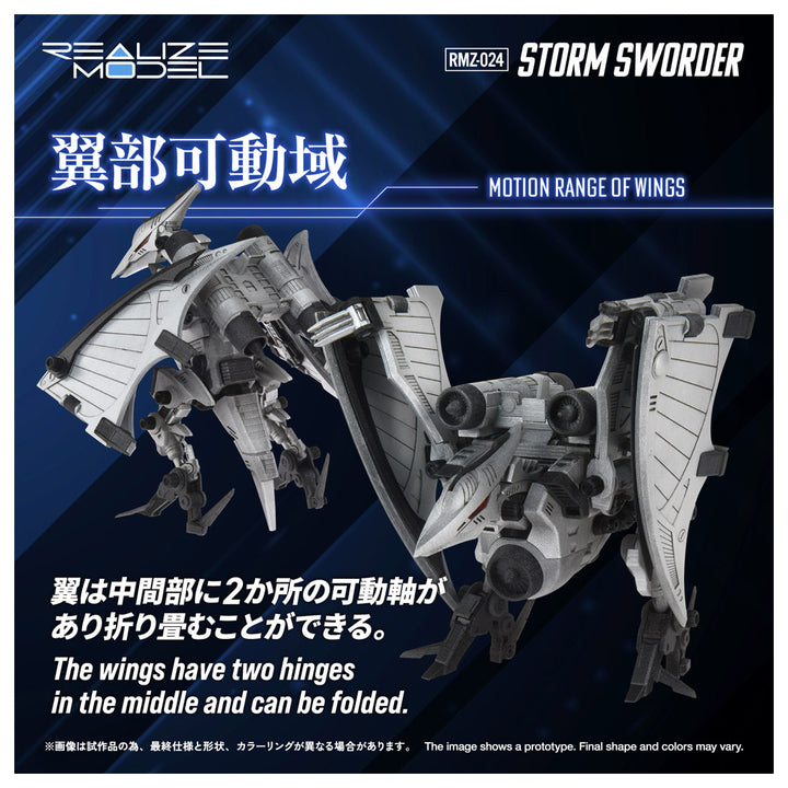 リアライズモデル RMZ-024 ストームソーダー 1/100スケール