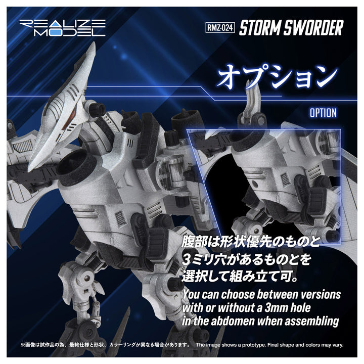 リアライズモデル RMZ-024 ストームソーダー 1/100スケール