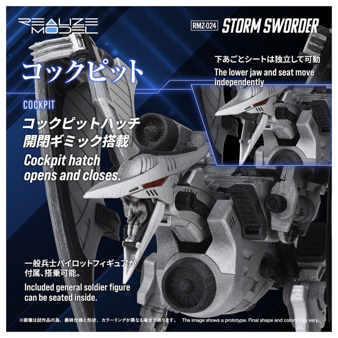 リアライズモデル RMZ-024 ストームソーダー 1/100スケール