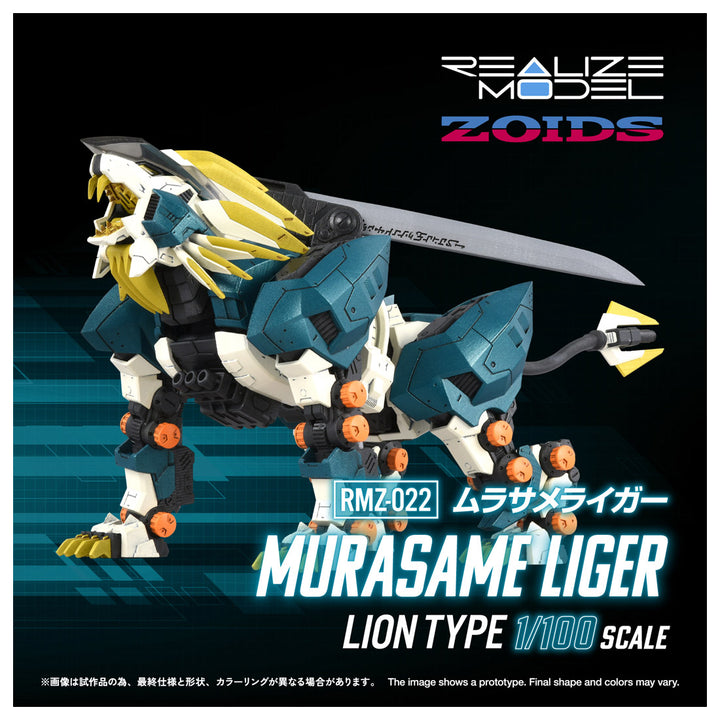 リアライズモデル RMZ-022 ムラサメライガー 1/100スケール