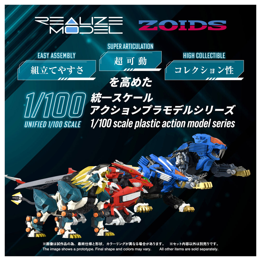 リアライズモデル RMZ-022 ムラサメライガー 1/100スケール