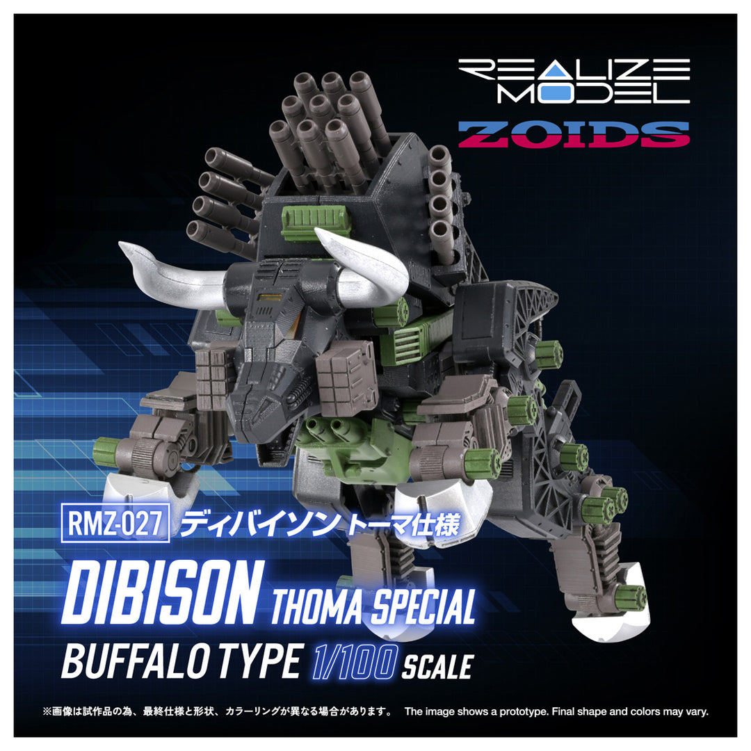 リアライズモデル RMZ-027 ディバイソン トーマ仕様 1/100スケール