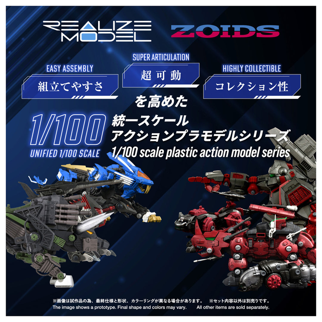 リアライズモデル RMZ-027 ディバイソン トーマ仕様 1/100スケール