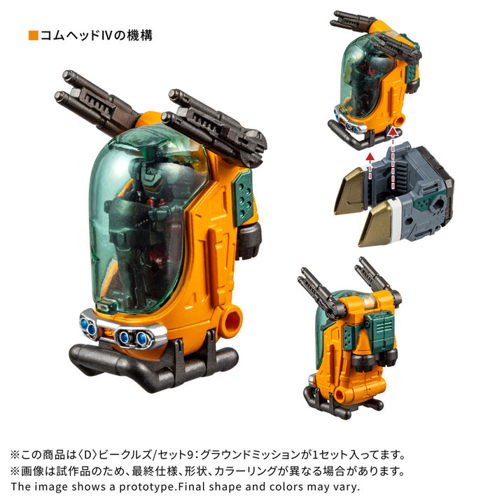 ダイアクロン ＜D＞ビークルズ/セット9：グラウンドミッション