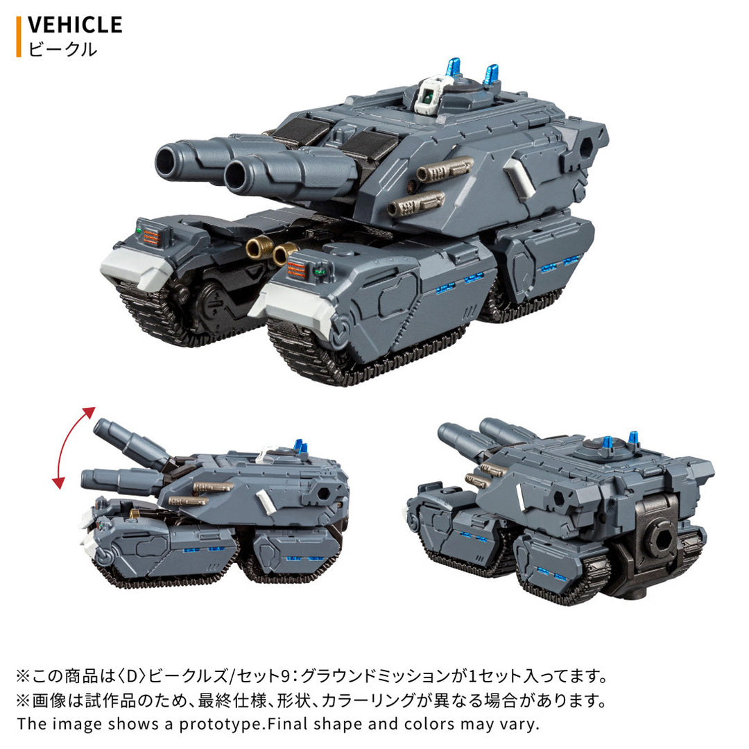 ダイアクロン ＜D＞ビークルズ/セット9：グラウンドミッション