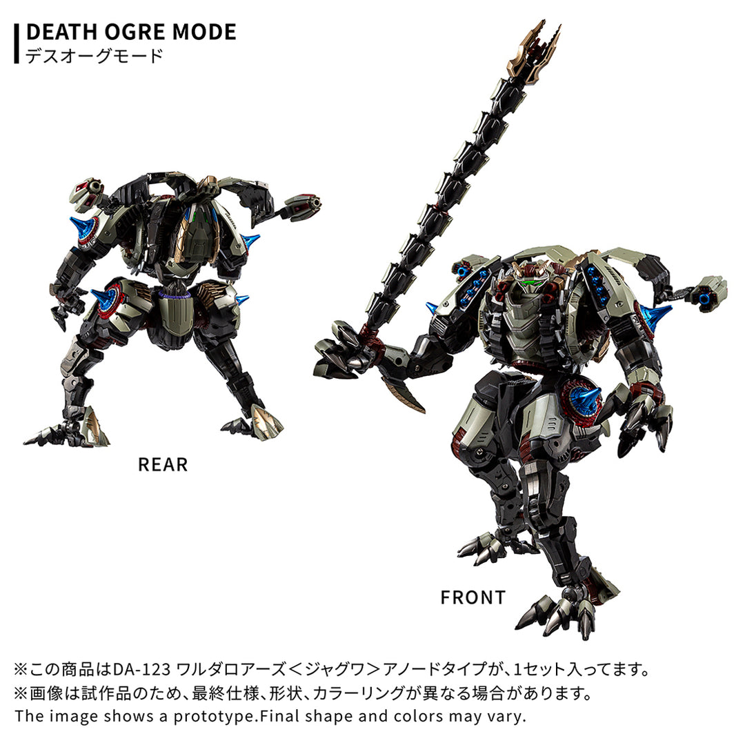 ダイアクロン DA-123 ワルダロアーズ＜ジャグワ＞アノードタイプ