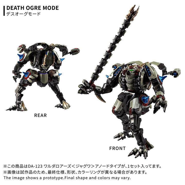 ダイアクロン DA-123 ワルダロアーズ＜ジャグワ＞アノードタイプ