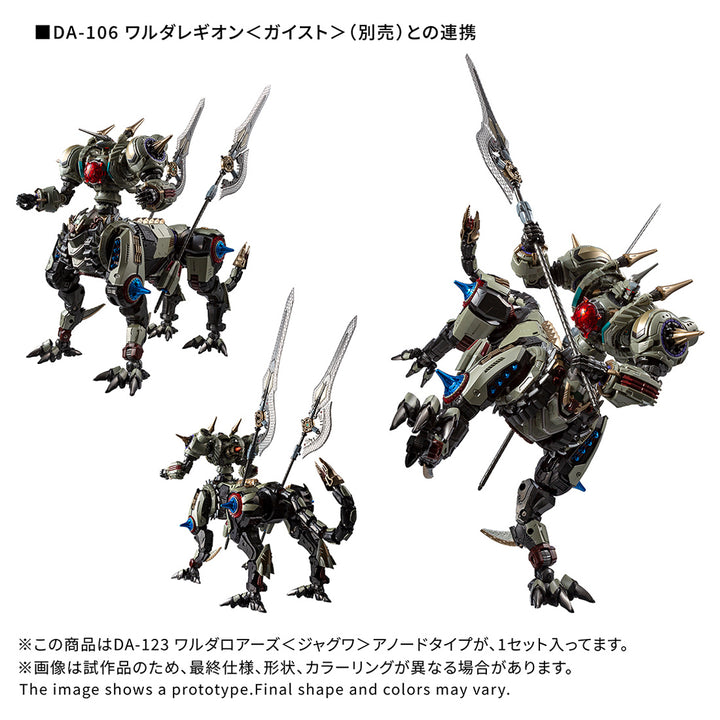 ダイアクロン DA-123 ワルダロアーズ＜ジャグワ＞アノードタイプ