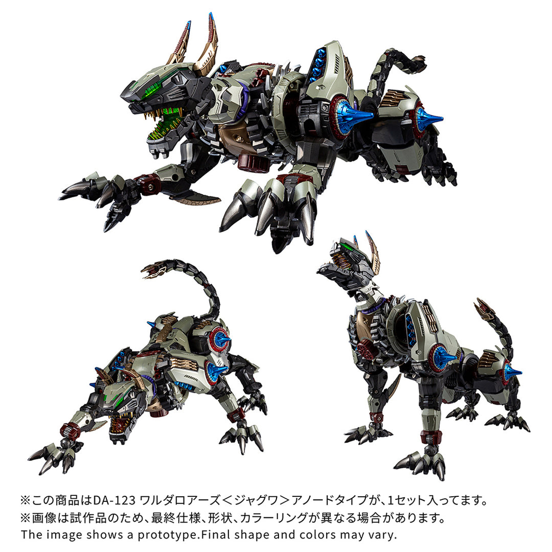 ダイアクロン DA-123 ワルダロアーズ＜ジャグワ＞アノードタイプ