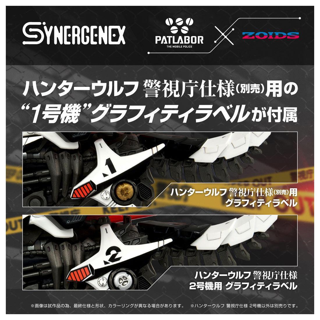 サブミッションハンター柔術DVD２枚組 ZOIDS ハンターウルフ 警視庁仕様 2号機 1/72スケール