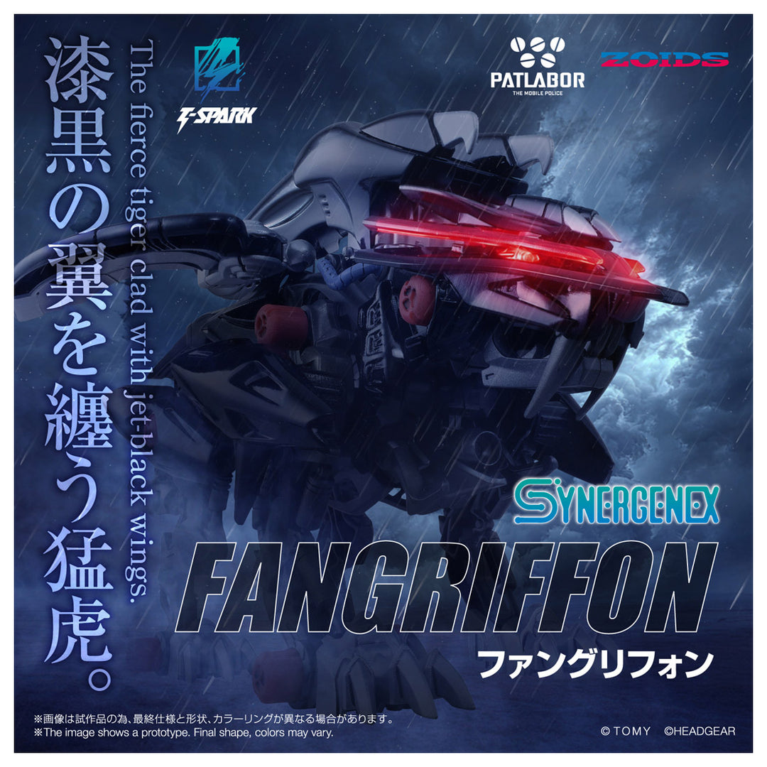 ZOIDS ファングリフォン