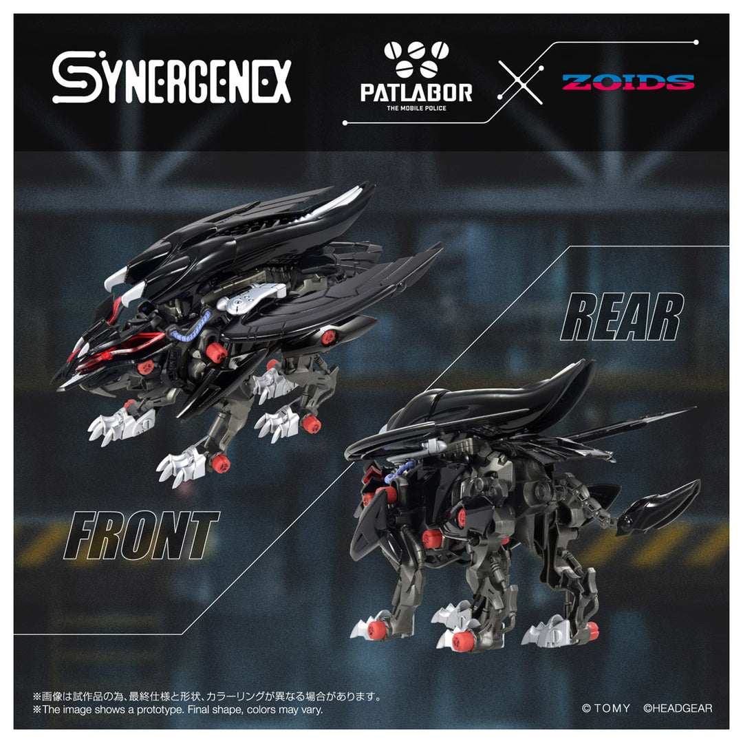 ZOIDS ファングリフォン